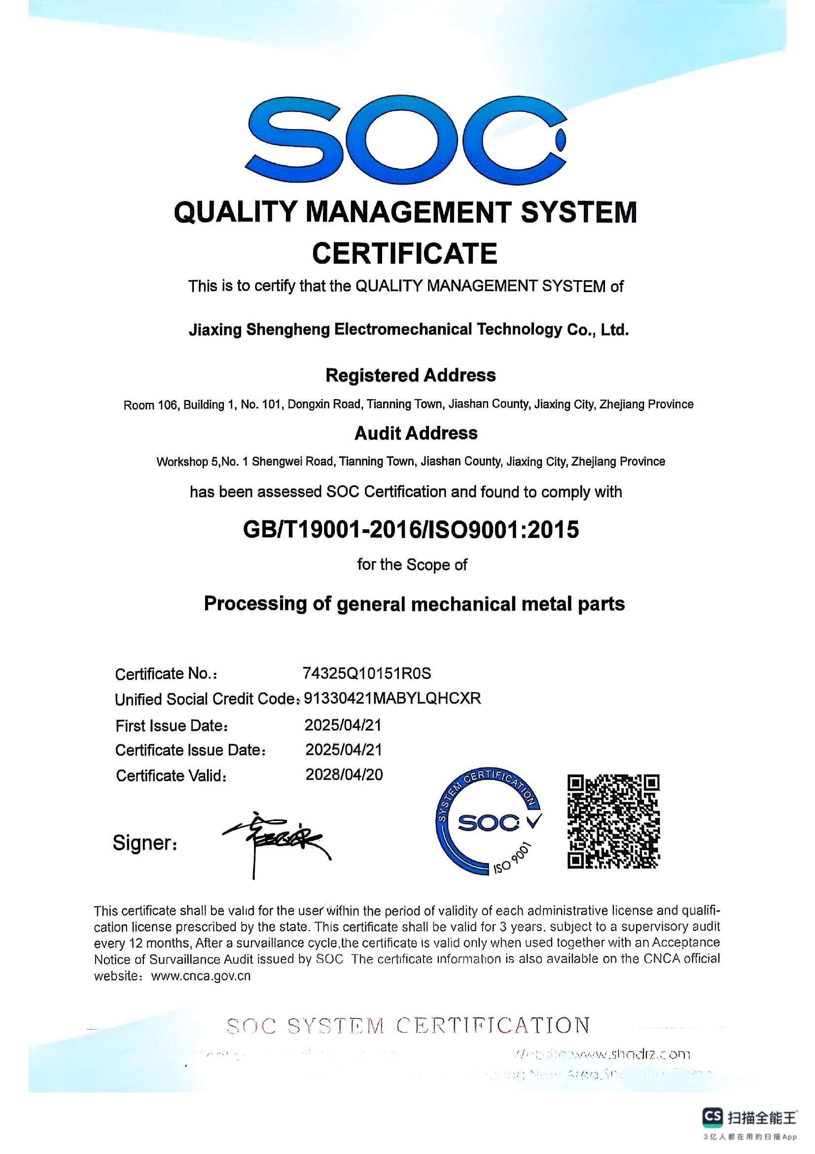 ISO 9001 Quality Management System Certificate (English)